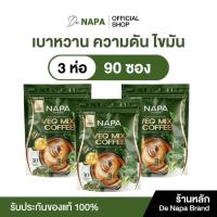 ราคา กาแฟผักNAPAไฟเบอร์ เซท3ห่อ90ซอง แท้ (24696754814)
