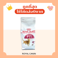 ราคา ส่งฟรี0บาท Royal Canin อาหารแมว 400 กรัม และ 2 กิโลกรัม ส่งฟรีไม่คิดเพิ่ม (23890912955)