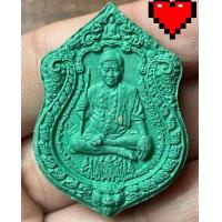 ราคา พระผงเขียวไหว้ครูปี65 พ่อป่อง น่วมมานา บ้านมีดีประกันแท้ องค์ละ600 (23907302170)