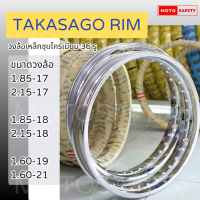 ราคา วงล้อ Takasago วงล้อมอเตอร์ไซค์ หลายขนาด 36รู ขอบล้อ 17 18 19 21 วงล้อเหล็ก ราคาต่อวง ไม่ยกขอบ (2315410909)
