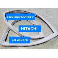 ราคา ขอบยางตู้เย็น3ประตูHITACHi บานขวารุ่นR WB650PB (126474180870)