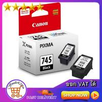 ราคา ตลับหมึกพิมพ์ canon 745 หมึก canon 746 หมึกปริ้น canon CANON PIXMA PG 745 BLACK CARTRIDGE ORIGINAL INK ดำ ตลับหมึกพิมพ์ canon หมึก canon หมึกปริ้น canon CANON PIXMA CL 746 COLOR CARTRIDGE (6044728094)