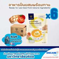 ราคา dseelin ดีซีลีน อาหารทางการแพทย์ อาหารผู้สูงอายุ อาหารทางสายยาง (21544154447)