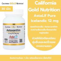 ราคา แอสต้าแซนธีน Astaxanthin สาหร่ายสีแดงฮีมาโตคอกคัส พลูวิเอลิส California Gold Nutrition AstaLif Pure Icelandic 12 mg 30เม็ด exp06 27 (25649742914)