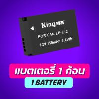 ราคา Kingma Canon LP E12 แบตกล้อง แท่นชาร์จ รับประกัน 1 ปี (7847834945)