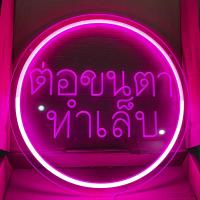 ราคา ป้ายไฟ ป้ายไฟร้าน ป้ายไฟตัวอักษร ป้ายไฟled ป้ายOPEN ป้ายไฟต่อขนตา ทำเล็บ 40cm650บาท (22575883277)