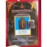 ราคา พระขุนแผนชานหมากหลวงปู่ทิมวัดละหารไร่เนื้อชานหมากก้นครกหลังฝังตะกรุดทองคำแท้มหาพร้อมใบประกาศรับรองพระแท้ (24621781545)