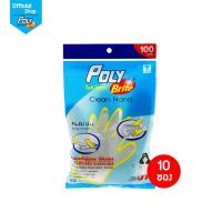 ราคา Poly Brite โพลี ไบรท์ ถุงมือพลาสติก อเนกประสงค์ Food Safe HDPE 10 ซอง 100 ชิ้น ซอง (5023571)