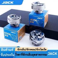 ราคา โรตารี่จักรเย็บอุตสาหกรรม ยี่ห้อJACK วงเดือนจักรเย็บ จักรคอม จักรไดเร็ค สำหรับจักรเย็บอุตสาหกรรม (25778888298)