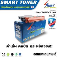 ราคา Smart Toner ตลับหมึกเทียบเท่า เลเซอร์ TN660 TN2360 TN 2380 สำหรับ ปริ้นเตอร์ Brother HL L2300D HL L2320D HL L2340DW HL L2360DN HL L2365DW หมึกราคา (368453950)