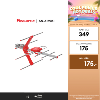 ราคา Aconatic เสาอากาศรับสัญญาณ ภายนอก Digital Outdoor TV Antenna รุ่น AN ATV361 รับประกัน 1 ปี (1720930446)