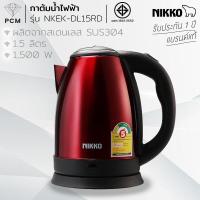 ราคา IMARFLEX PCM CEFLAR DAICHI NIKKO กาน้ำไฟฟ้า 3 ลิตร รุ่น IF 285IF 283IF 288CSH 11EKD 18EKC 18NKEK DL12RDNKEK DL12MSNKEK DL15RD (25030894065)