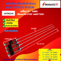 ราคา สปริงโช๊คเครื่องซักผ้าฝาบนฮิตาชิHITACHI 63 5CM เทียบรุ่นSF 120MV SF 130MV SF 140MV SF 120SV SF 130SV SF 140SV (25341623223)