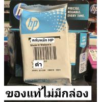 ราคา หมึกพิมพ์ HP 63Black HP 63 Tri Color ตลับหมึกอิงค์เจ็ทของแท้100 ราคาพิเศษ (21725605346)