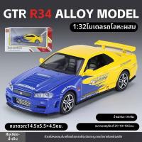 ราคา รถโมเดล Alloy GTR R34 Nissan Skyline Painted Car Simulation Toy Car Model for Boys And เด็กผู้หญิงs Collectible Diecast Vehicle Model (25753165173)