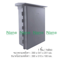 ราคา Nano ตู้ กันฝนพลาสติก ตู้กันน้ำ พลาสติก นาโน ฝาทึบ ฝาใส NANO 11W 11CW 22W 22CW 101W 101CW 102W 102CW 103W 103CW 104W 104G 104CW (20130205653)