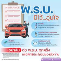 ราคา พรบ รถเก๋ง จากบริษัทไอแคร์ประกันภัย (126617773992)