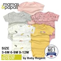 ราคา AiiZ Bodysuit แบรนด์ Mamas Papas แท้ 100 ชุดหมี บอดี้สูท เสื้อทารก เสื้อเด็กแรกเกิด mamas papas 5 ชิ้น (19557680744)