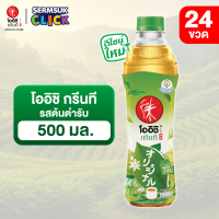 ราคา โออิชิ กรีนที ชาเขียวญี่ปุ่น รสต้นตำรับ 500 มล 24 ขวด Oishi Green Tea Original 500 ml Pack 24 (7184786069)