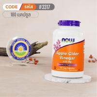 ราคา แอปเปิ้ลไซเดอร์เวนีการ์ Apple Cider Vinegar 450 MG 180 Capsules by NOW FOODS Authentic Made in USA (25338980668)