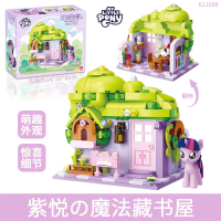 ราคา My Little Pony ชุดของขวัญตัวต่อสำหรับเด็กผู้หญิง (26032882478)