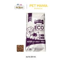 ราคา BOKDOK ECO FT25 อาหารสำหรับสุนัขโตทุกสายพันธุ์ 20 kg (16519638979)