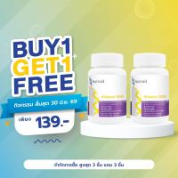 ราคา ซื้อ 1 แถม 1 วิตามินเค2ดี3 นิวทริออล Vitamin K2D3 Nutriall วิตามินเค2 วิตามินดี3 Vitamin K2 D3 Vitamin K2 Vitamin D3 เค2ดี3 K2D3 ดี3เค2 D3K2 Vitamin K Vitamin D วิตามินเค วิตามินดี (25646632157)