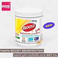 ราคา สูตรใหม่ Nestle Boost Beneprotein เนสท์เล่ บูสท์ เบเนโปรตีน ขนาด 227 กรัม exp 05 2027 (25786314755)