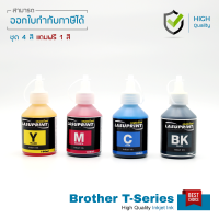 ราคา Brother InkJet DCP T700W หมึกเติม คุณภาพสูง ไม่ทำให้หัวพิมพ์ตัน (19493108293)