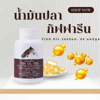 ราคา น้ำมันปลา fish oil น้ำมันตับปลา ทานได้ทุกเพศทุกวัย (23558558626)