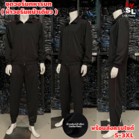 ราคา ชุดวอร์มทหารบก เสื้อวอร์มทหารบก กางเกงวอร์มทหารบก ไม่ปักตรา ชุดวอร์มกองทัพบก ชุดวอร์มทบ (22915722052)