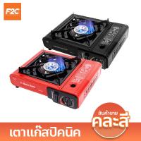 ราคา เตาแก๊สปิคนิค ใช้กับแก๊สกระป๋อง ขายคละสี เตาแก๊สกระป๋อง แบบพกพา (19721081397)