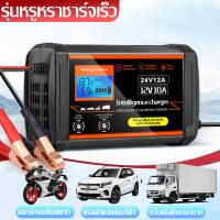 ราคา Fast delivery เครื่องชาร์จแบตเตอรี่รถยนต์ 12V10A 24V 6A Pulse Repair Charger เครื่องชาร์จอัจฉริยะและซ่อมแบตเตอรี่รถยนต์ เครื่องชาร์จแบตเตอรี่อัจฉริยะ ชาร์จแบตเตอรี่ ที่ชาร์จแบตรถยนต์ Battery Charger (