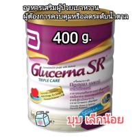 ราคา Glucerna SR 400g มีช้อยส์ รสวนิลา อาหารเสริมสำหรับผู้ป่วยเบาหวานหรือผู้ต้องการควบคุมระดับน้ำตาล (22809416173)