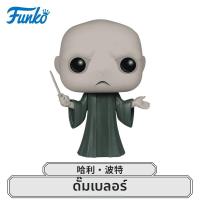 ราคา Funko Funko POP Harry Potter Ron Hermione Dumbledore Voldemort ของเล่นรูปตัวละคร ของตกแต่ง ของขวัญ ของสะสม ของเล่น ของสะสม (25821570924)