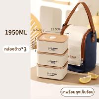 ราคา กล่องถนอมอาหาร พร้อมกระเป๋า กล่องข้าวสแตนเลส ปิ่นโตใส่อาหาร 2 3 4 ชั้น เข้าไมโคเวฟได้ สําหรับเก็บอาหารกลางวัน มีให้เลือก 3 แบบให้เลือก (25015536480)