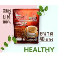 ราคา กาแฟโสมซูเลียน ขนาด 40 ซอง จัดส่งเร็ว ค่าส่งถูก ของแท้ตัดโค้ด (19184131088)