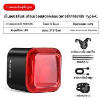 ราคา West Biking ไฟท้ายอัจฉริยะตรวจจับการเบรกสำหรับจักรยานเสือภูเขาและจักรยานทางเรียบ (25281191894)