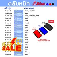 ราคา Shiny ตลับหมึก S 825 S 826 S 827 S 828 S 829 S 830 S 831 S 832 S 833 S 834 S 835 S 836 S 837 S 400 7 S 845 หมึกเครื่องปริ้น hp หมึกปริ้น หมึกสี หมึกปริ้นเตอร์ ตลับหมึก (22273783145)