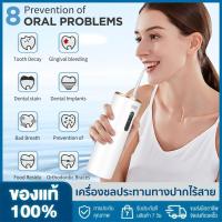 ราคา Portable Water Floss USB Rechargeable Oral Irrigator 280ML Electric Tooth Cleaning Device 3 Modes Waterproof Irrigator (24924720437)