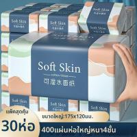 ราคา OUSHIDUN กระดาษทิชชู่ขนาดใหญ่ 30 แพ็ค (126404984859)