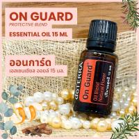 ราคา Doterra Essential Oils On Guard น้ำมันหอมระเหย โดเทอร์ร่า ออนการ์ด ขนาด 5ml 15ml น้ำมันอโรม่า doTERRA (24782822566)