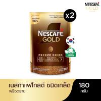 ราคา NESCAFÉ Gold Freeze Dried Instant Coffee เนสกาแฟ โกลด์ กาแฟสำเร็จรูป ชนิดฟรีซดราย แบบถุง ขนาด 180 กรัม แพ็ค 2 ถุง NESCAFE (3776600222)