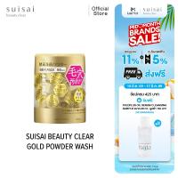 ราคา สูตรใหม่ SUISAI BEAUTY CLEAR GOLD POWDER WASH 32 แคปซูล โฟมล้างหน้าแบบผง ซุยไซ สะอาดล้ำลึก อ่อนโยนต่อผิว (24116228397)