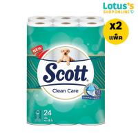 ราคา ทั้งหมด 2 แพ็ค สก๊อตต์ คลีนแคร์ กระดาษชำระหนา 3 ชั้น แพ็ค 24 ม้วน (15955082530)