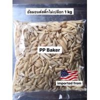 ราคา อัลมอนด์แท่งลอก ไม่มีเปลือกดิบ นำเข้า Peeled Almonds 1 kg (722408313)