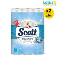 ราคา ทั้งหมด 2 แพ็ค สก๊อตต์ คลีนแคร์ กระดาษชำระหนา 3 ชั้น แพ็ค 24 ม้วน (24413800109)