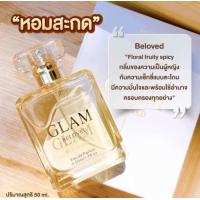 ราคา Madame Fin น้ำหอมแกลม มาดามฟินแม่อั้ม ขวดใหญ่ 50 ml (22452445114)