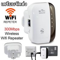ราคา NEW ไวไฟรีพีทเตอร์ 2 4G 5G WiFi Range Extender WiFi Repeater เครื่องขยายสัญญาณ wifi ตัวขยายสัญญาณ wifi ขยายสัญญาณไวไฟ (21887875417)