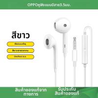 ราคา OPPO หูฟังแบบมีสาย Type C แบบ Semi In Ear (126255609201)